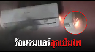 ไฟฟ้าลัดวงจร