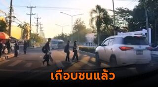 ทางม้าลาย