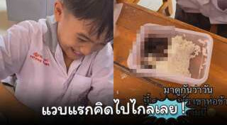 อาหารกลางวัน