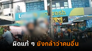 มนุษย์ลุง