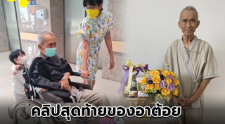 เศรษฐา ศิระฉายา