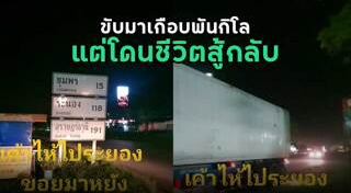 ให้กำลังใจ