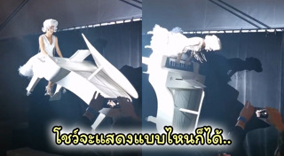 เล่นเปียโน