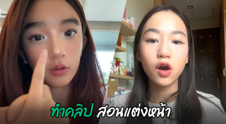 น้องณดา