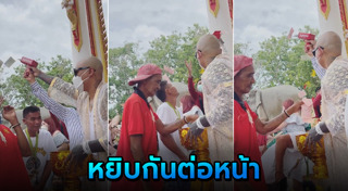 โปรยเงิน