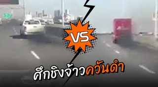 รถควันดำ