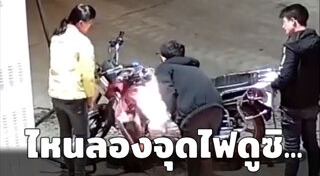 รถระเบิด