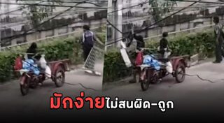 ทิ้งขยะ