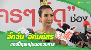 จักจั่น