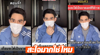 แม็ก เดอะสตาร์