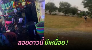 เล่นเกม