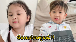น้องโปรด อัษศดิณย์