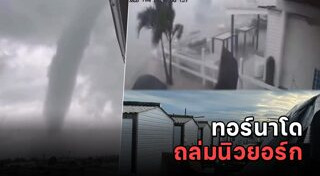 นิวยอร์ก