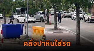 หนุ่มคลั่ง