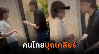 คลิปดราม่า
