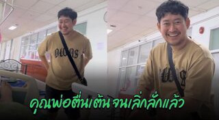 เลี้ยงลูก