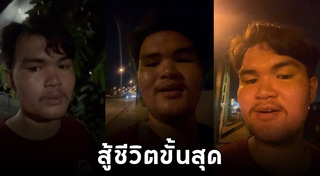 เดินทาง