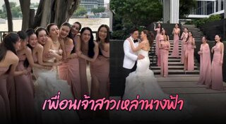 ดาราแต่งงาน