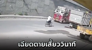 รถตกทางด่วน