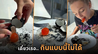 ไข่เค็ม