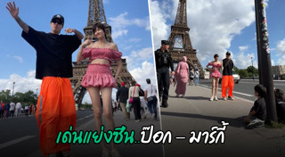 ป๊อก ภัสสรกรณ์