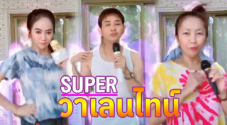 ไชยา มิตรชัย