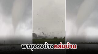 พายุถล่ม