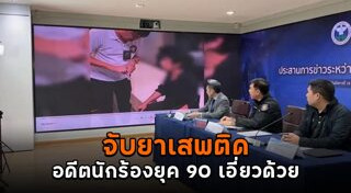 คลิปข่าว