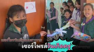 ฉลองวันเกิด