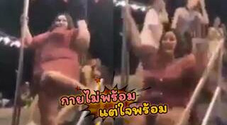 สาวอ้วน