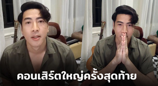 โย่ง อาร์มแชร์