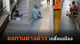 คนเร่ร่อน