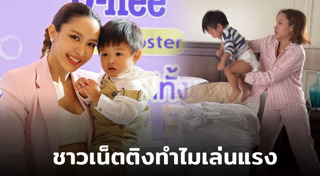 น้ำชา ชีรณัฐ