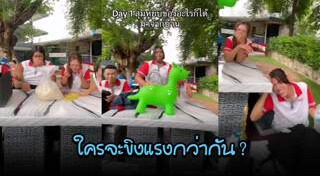 แกล้งคน