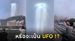 แสงปริศนา