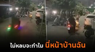 ปัญหาสังคม