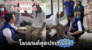 ข้าราชการไทย