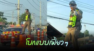 ตำรวจจราจร