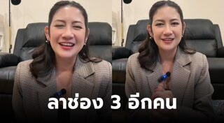 ช่อง 3