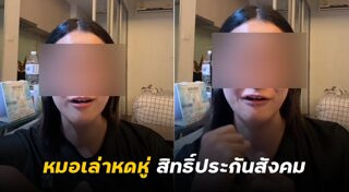 ตรวจสุขภาพ