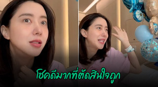 ไอซ์ อภิษฎา