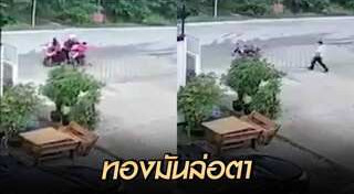 โจรวิ่งราวสร้อย