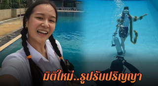 ถ่ายรูปรับปริญญา