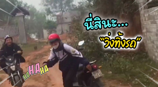 หมากัดรถ