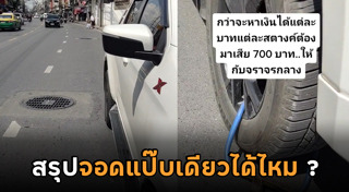 ล็อกล้อรถ