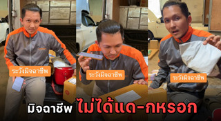 พนักงานทำดี