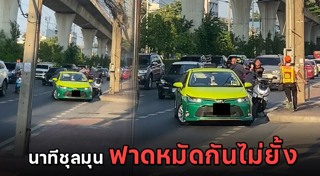 คนต่อยกัน