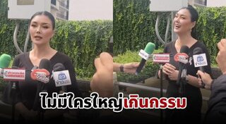 ปู มัณฑนา