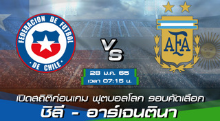 ฟุตบอลโลก 2018