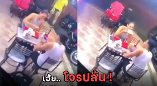 โจรปล้นร้านขายของ